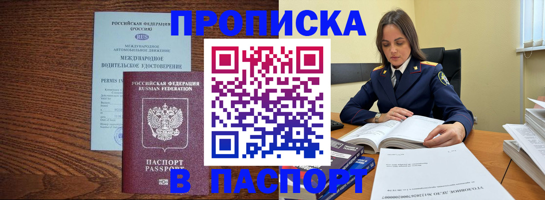 регистрация для дет. сада в Хотьково