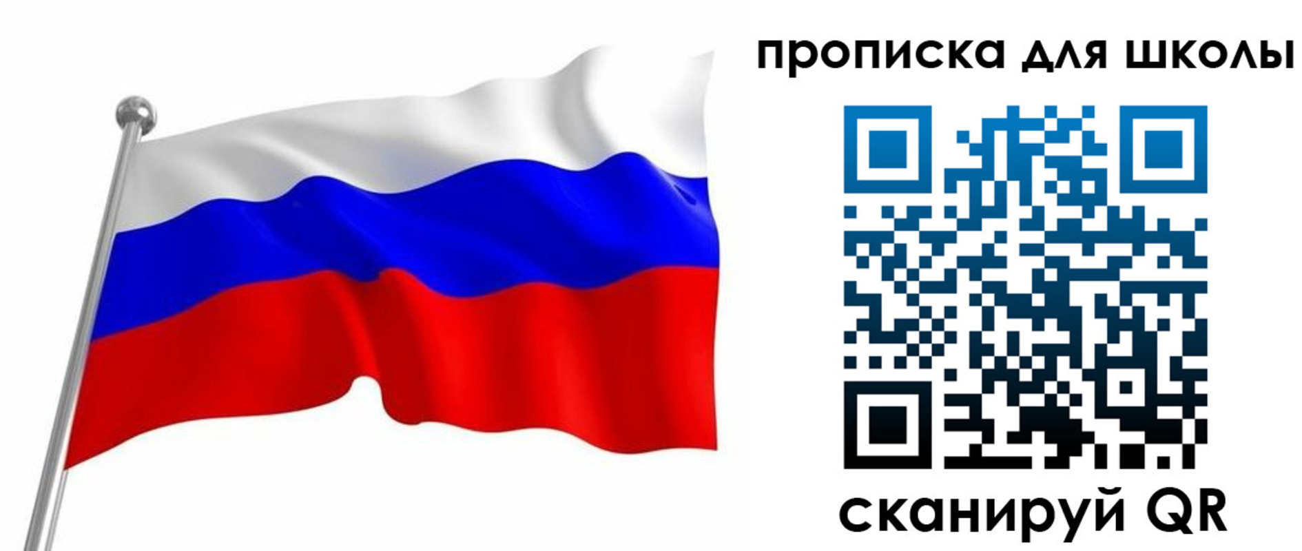 прописка 2025 в Хотьково