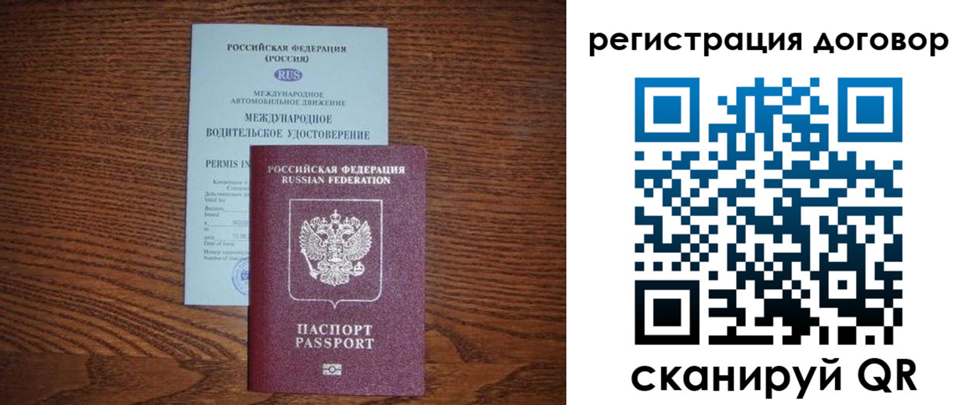 временная регистрация для всех в Хотьково