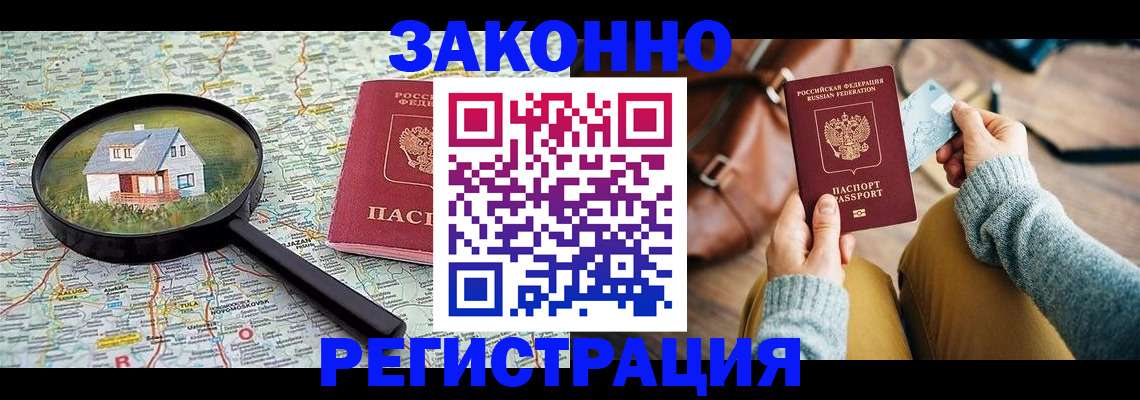 регистрация для школы в Хотьково