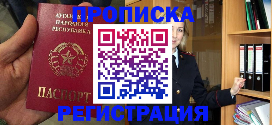 временная регистрация купить в Хотьково