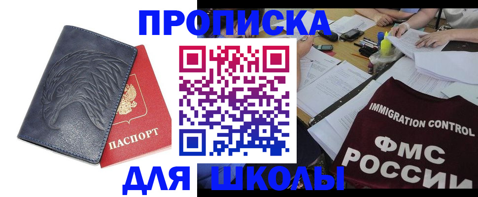 временная регистрация для всех в Хотьково