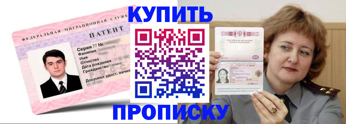 пропишу в квартире в Хотьково