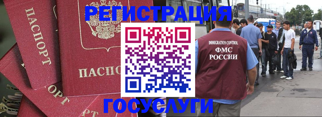 купить прописку в Хотьково