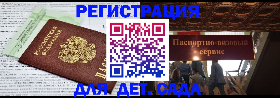 прописка гарантия в Хотьково