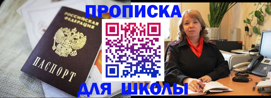 временная регистрация недорого в Хотьково