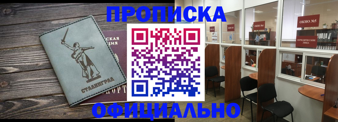 прописка поиск в Хотьково